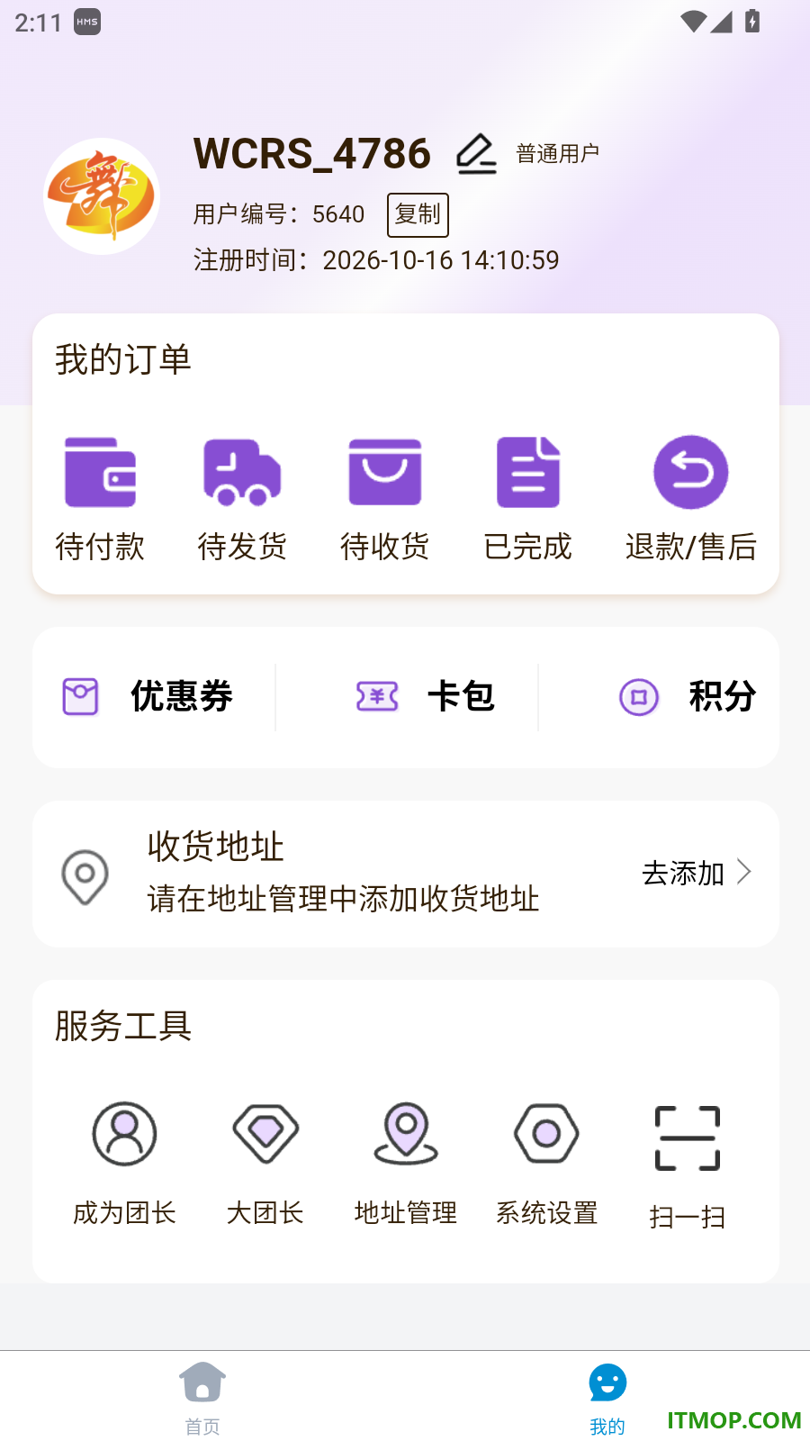 风华岁月官网版