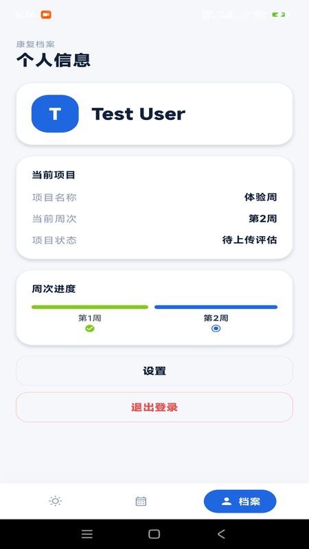 踝卫者官方版v1.3.1 1