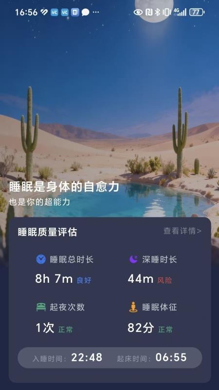 凡灵健康免费版v5.1.6(3)