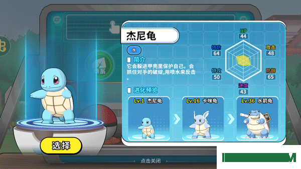 掌机小精灵手游