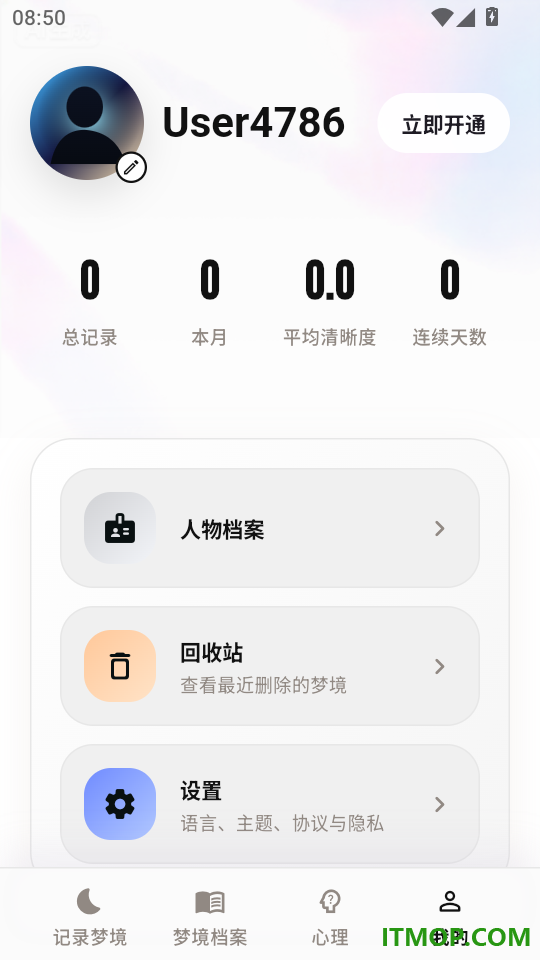 月神心理学最新版
