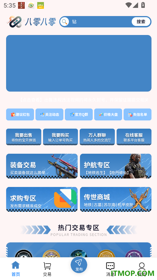 八零八零最新版