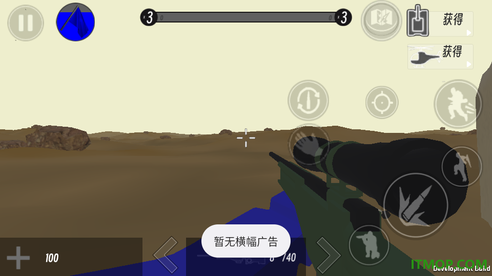 红蓝全面战争游戏