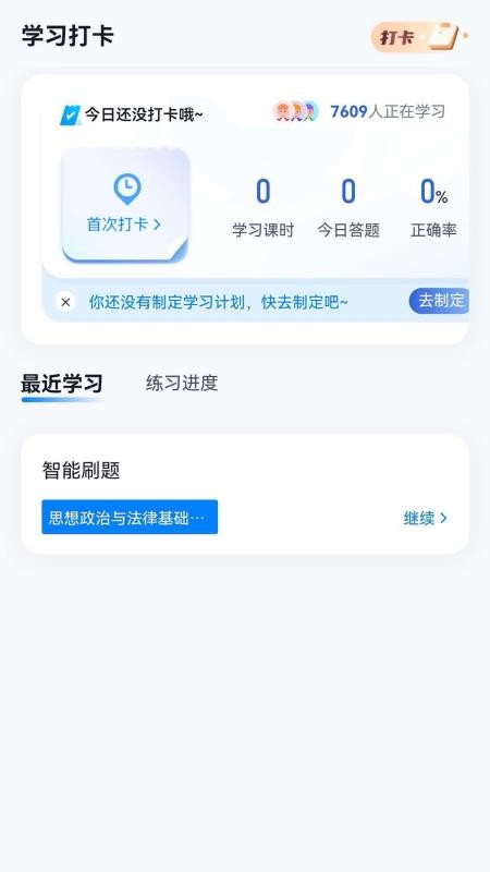演出经纪人考试冲题库官网版v2.2.3 1