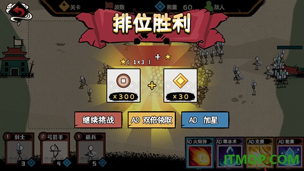 火柴人部落争霸游戏