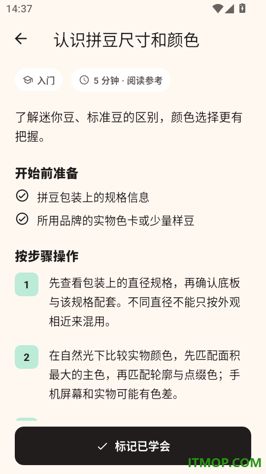拼豆免费生成官网版