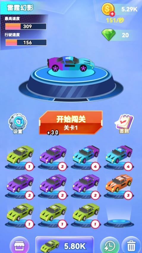 3D极速赛车手游戏v1.29.1(1)