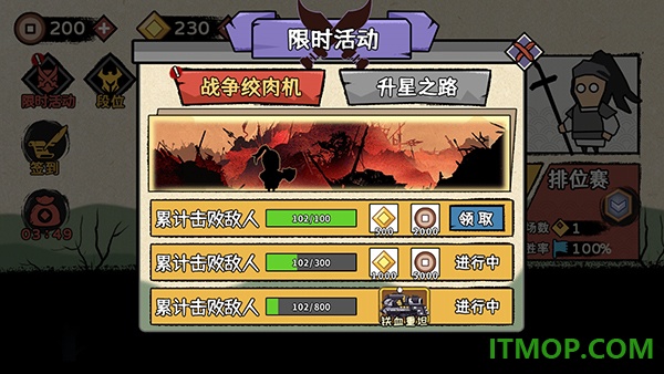 火柴人部落争霸游戏