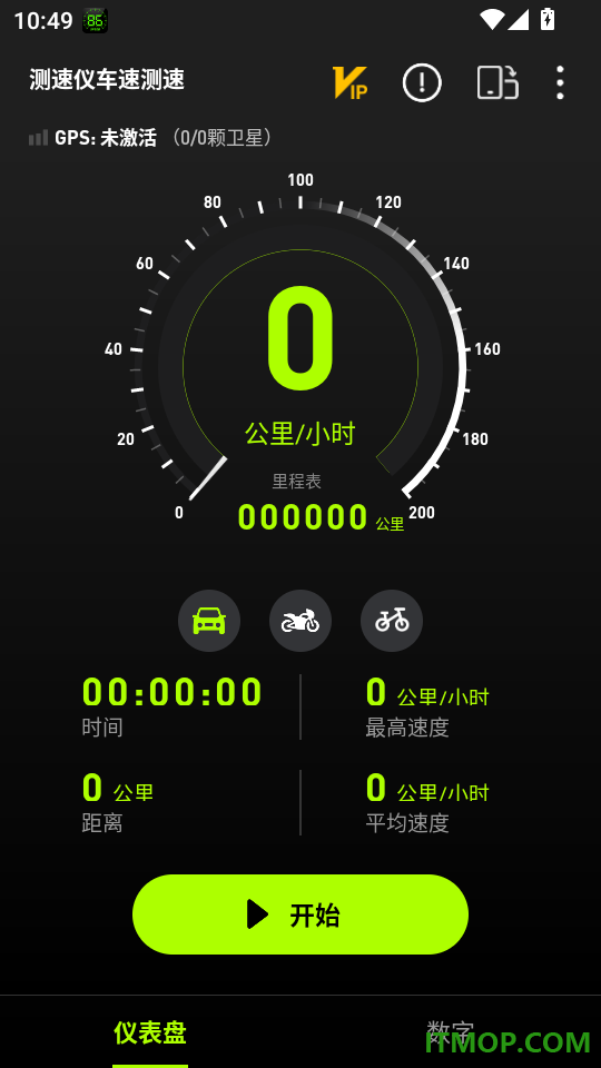 测速仪车速测速最新版