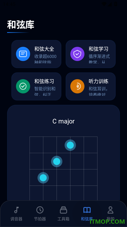 节拍调音大师官网版
