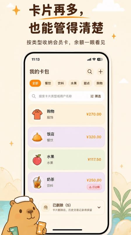 卡秘会员卡记账最新版v3.1.0(4)
