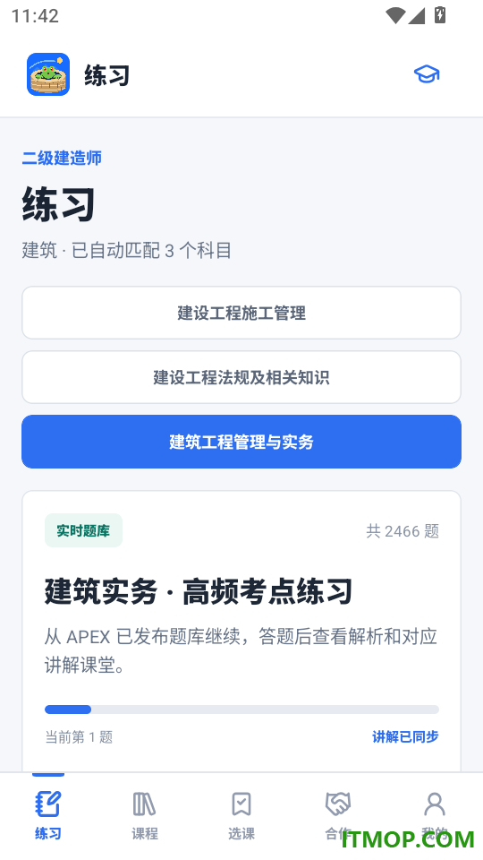 极意学官方版