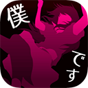 犯人就是我游戏 v1.0.0