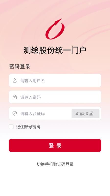 测绘之家官方版v1.2.3(3)