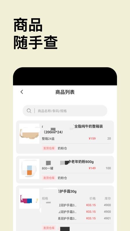 趣讯OMS手机版v1.0.2(2)