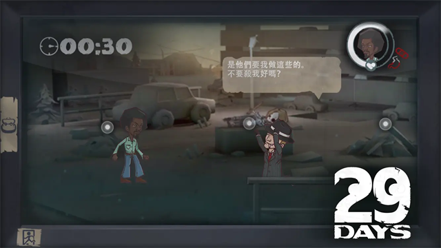 29天游戏v1.1.2 2