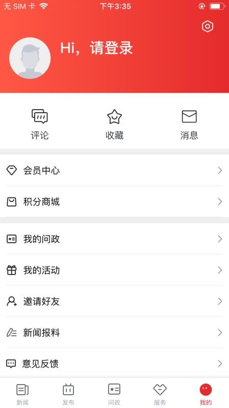定海山官网版v1.5.1 3