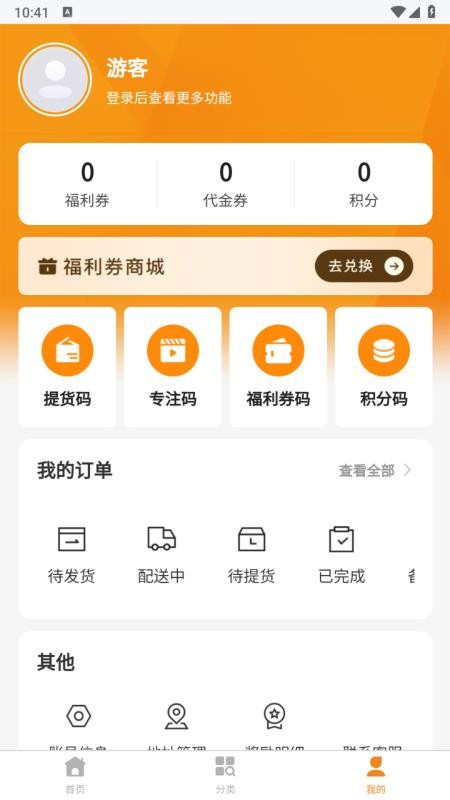 邻满惠官方版v1.0.0(2)