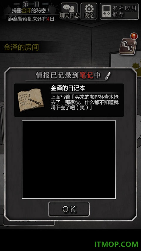 犯人就是我游戏