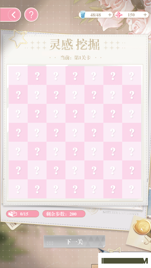 200斤也要谈恋爱游戏