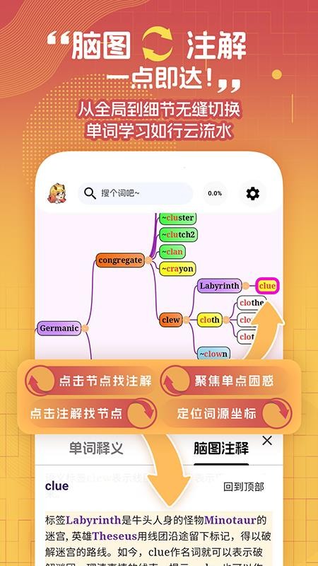 麒麟单词手机版v1.0.11 3