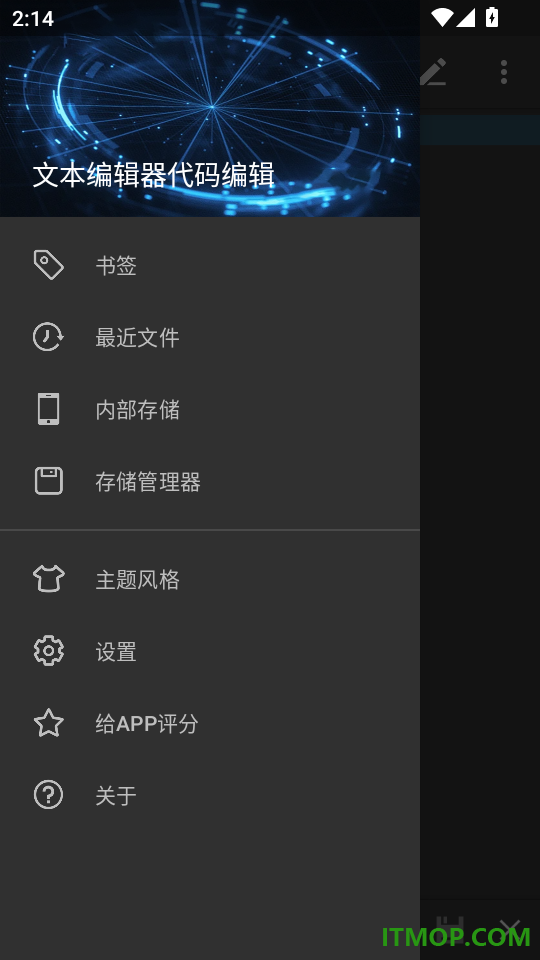 文本编辑器代码编辑官网版