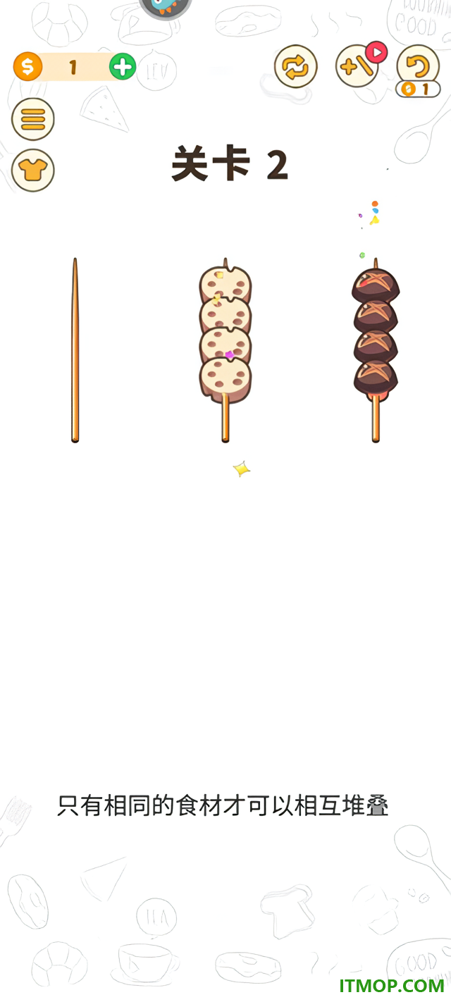 BBQ排序拼图游戏