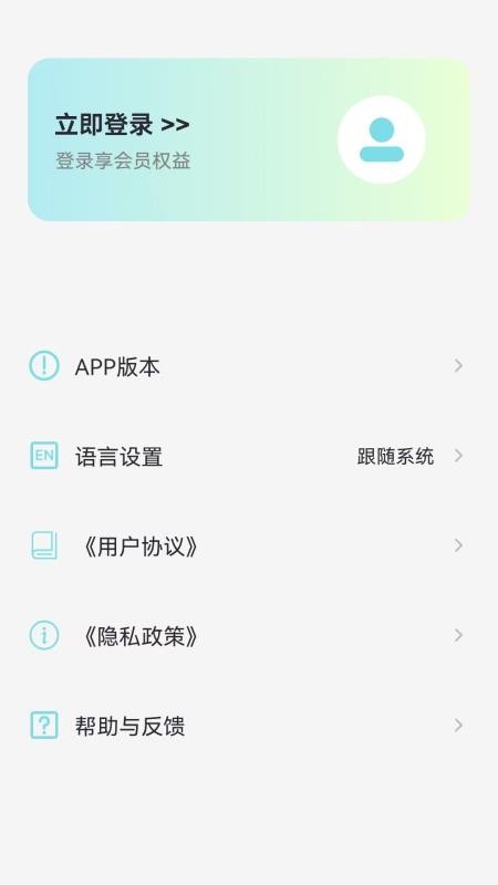译趣免费版v1.3.6-c 1