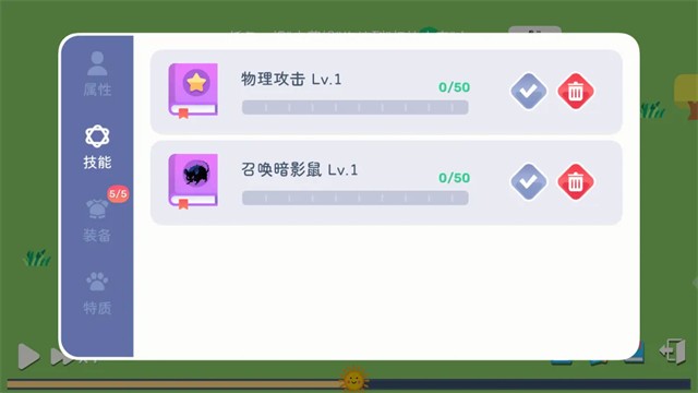 卡牌模拟魔物生活游戏v1.0.6 5