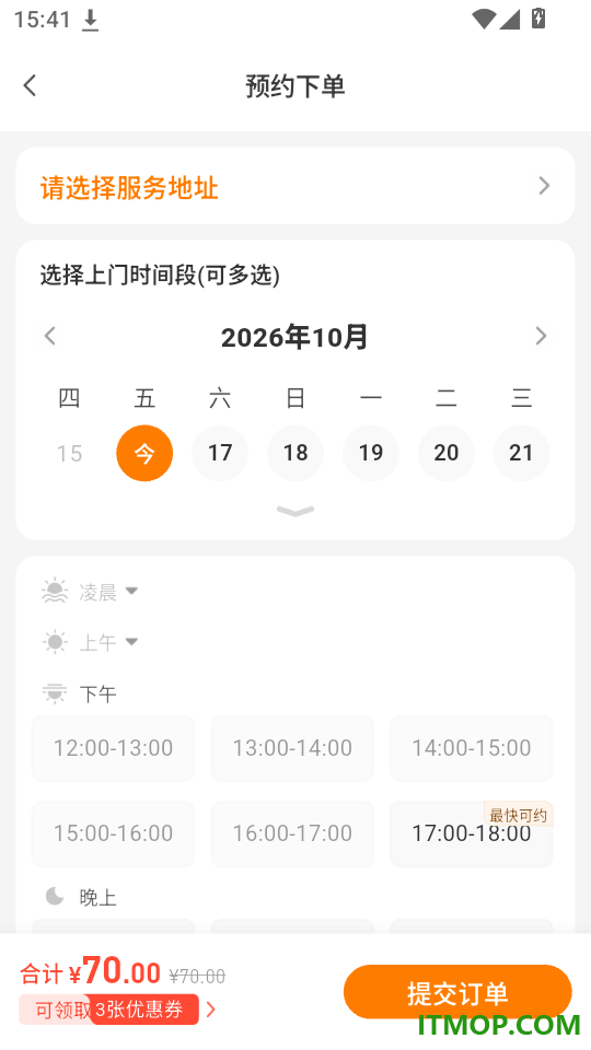 遛达达最新版