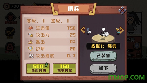 火柴人部落争霸游戏