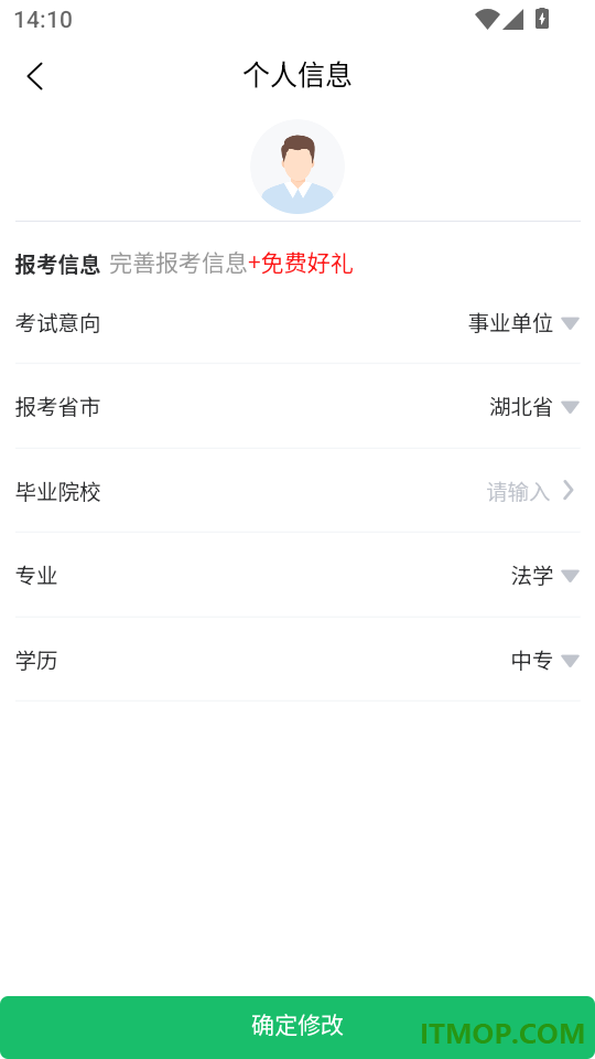 人力资源师真题库免费版