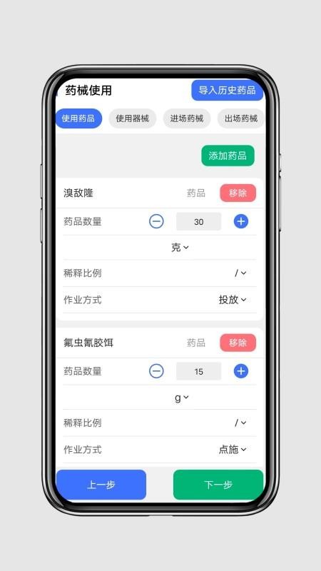 PCO智慧管理系统手机版v1.4.9(1)