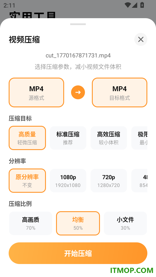 隔空投屏助手官方版
