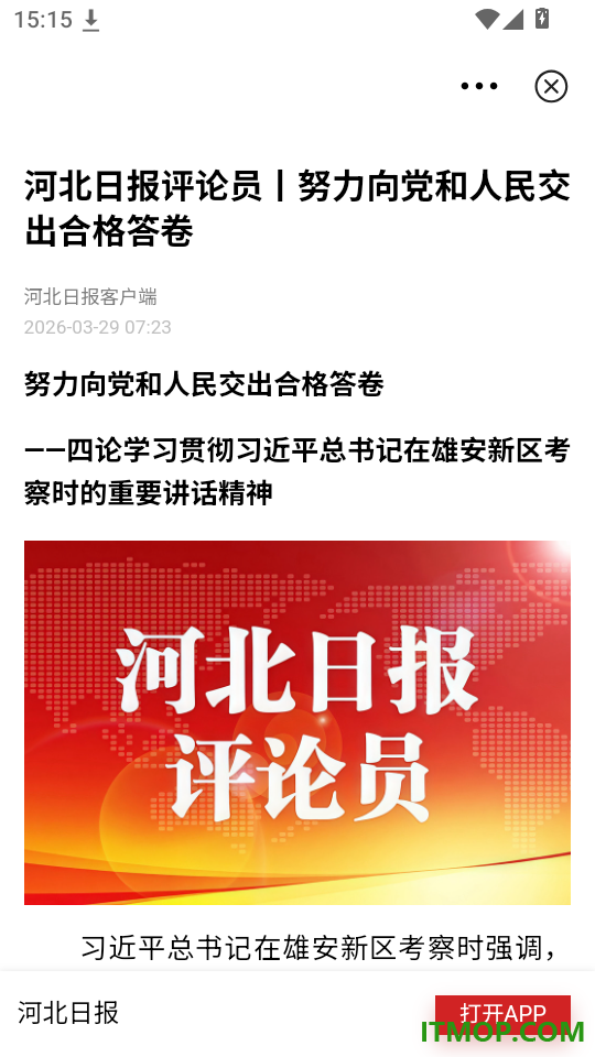 我看邢官网版