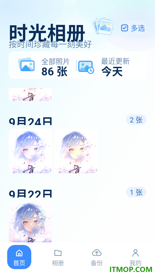 照片相册备份管理官方版