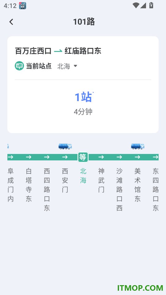 快达公交实时查手机版