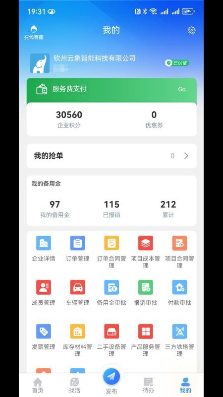 云象最新版v1.3.16 1