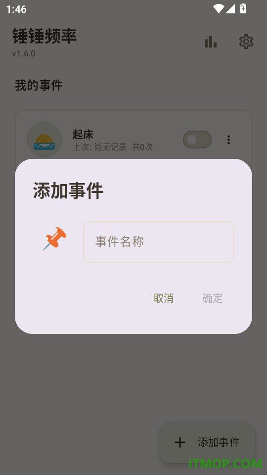 锤锤频率最新版