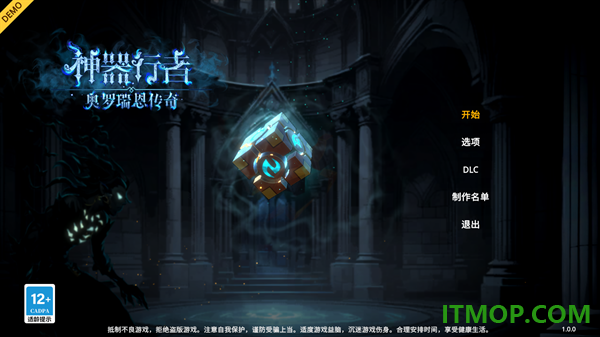 神器行者奥罗瑞恩传奇游戏