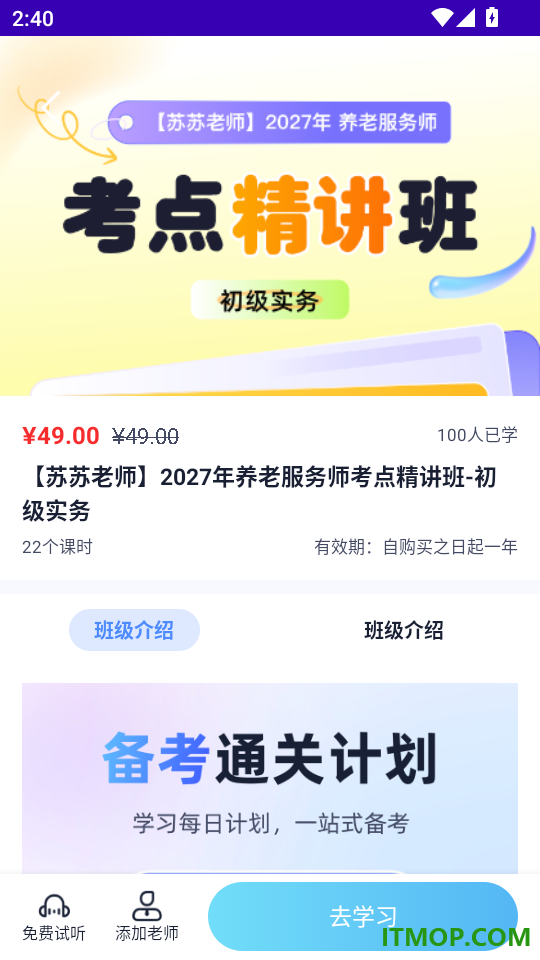 上岸鱼最新版