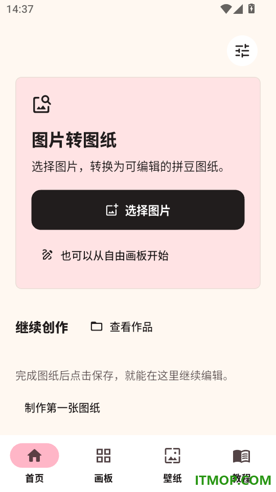 拼豆免费生成官网版