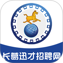 长葛迅才招聘网官方版app v3.3.3