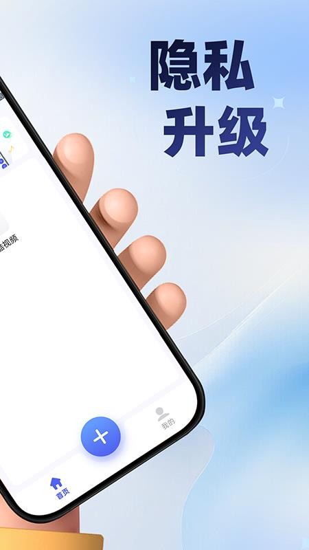 应用隐藏神器官方版v2.5.8.8 2