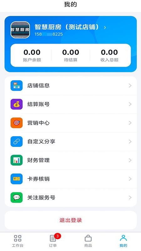 圣境嘻游商家版手机版v1.0.0 1