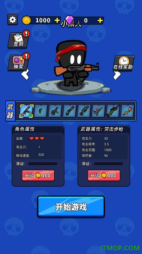 圣地骑士的使命游戏
