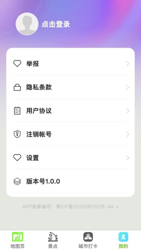 小谷地图免费版v1.0.0 1