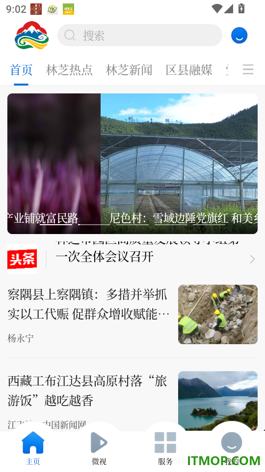 林芝通官方版