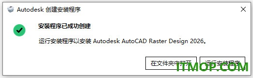 Autodesk AutoCAD Raster Design 2026免费版