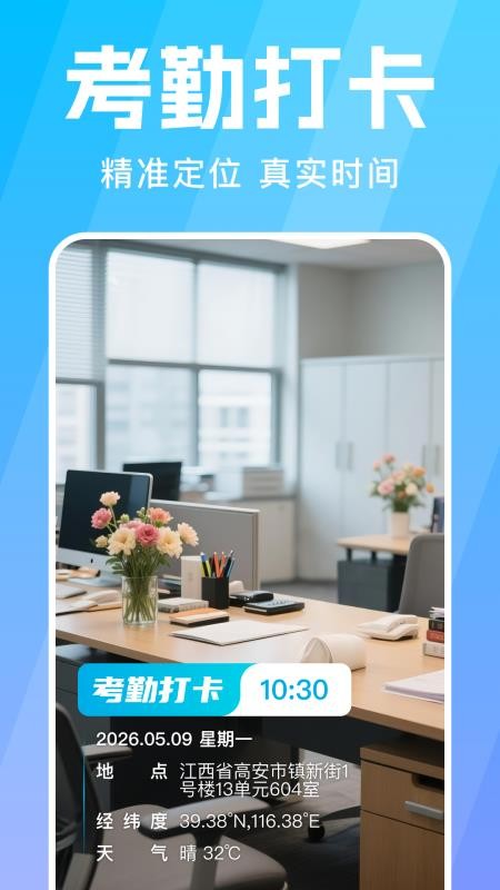 水印相机时间拍照打卡免费版v1.0.0(3)